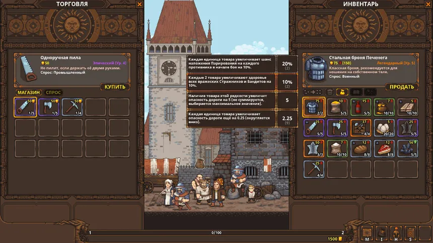 Скриншот 3 к игре TRADESMAN: Deal to Dealer