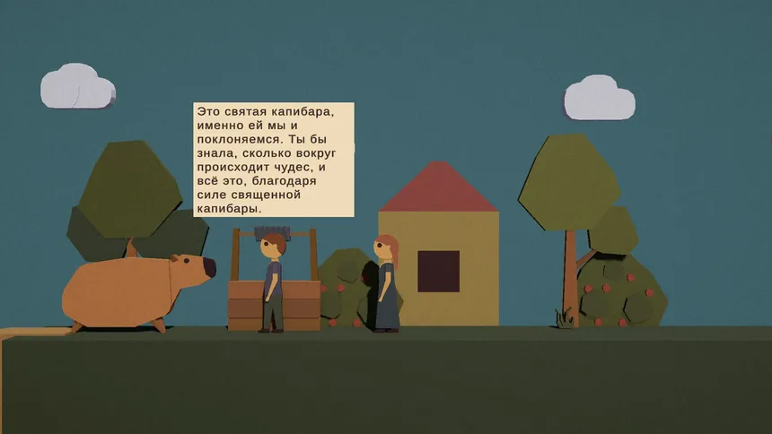 Скриншот 4 к игре HOLY CAPYBARA