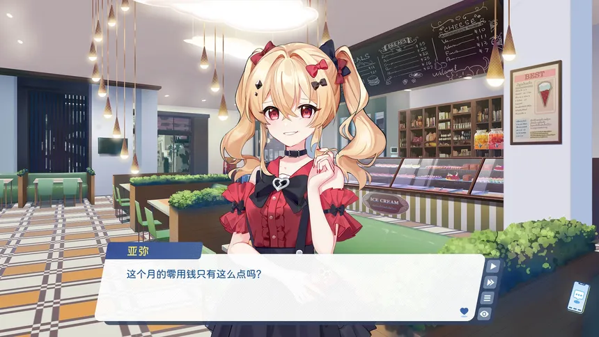 Скриншот 4 к игре Love, in Debt!?