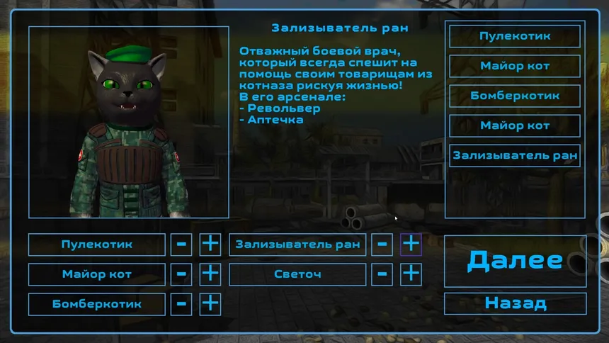Скриншот 1 к игре Cat's Wars