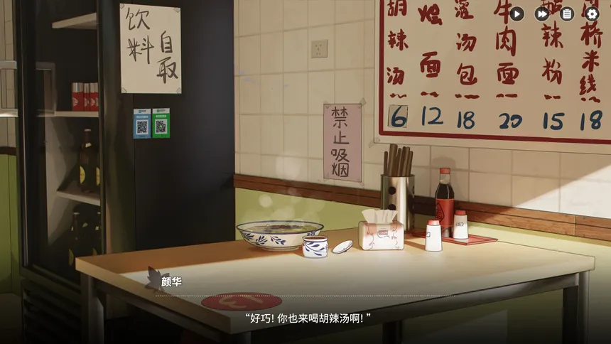 Скриншот 1 к игре 恋爱泡馍！青春老陕：Shannxi Love Story