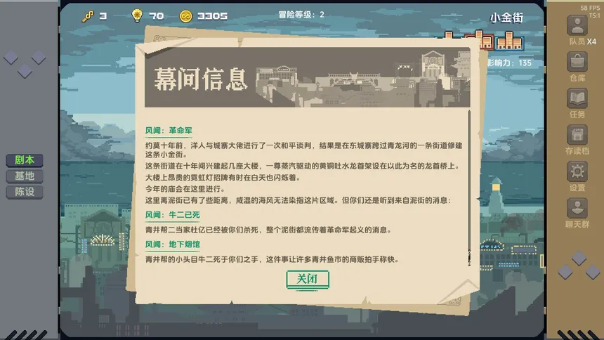 Скриншот 6 к игре 万象之环