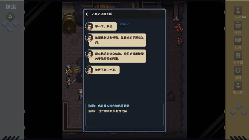 Скриншот 7 к игре 万象之环