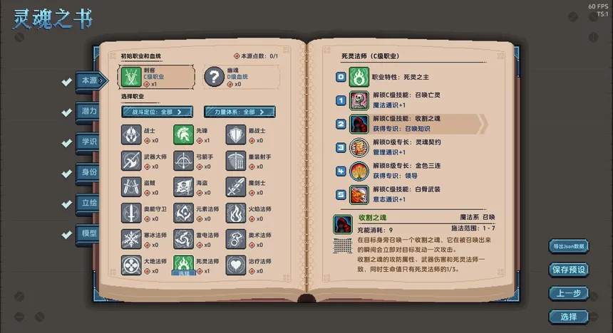 Скриншот 8 к игре 万象之环