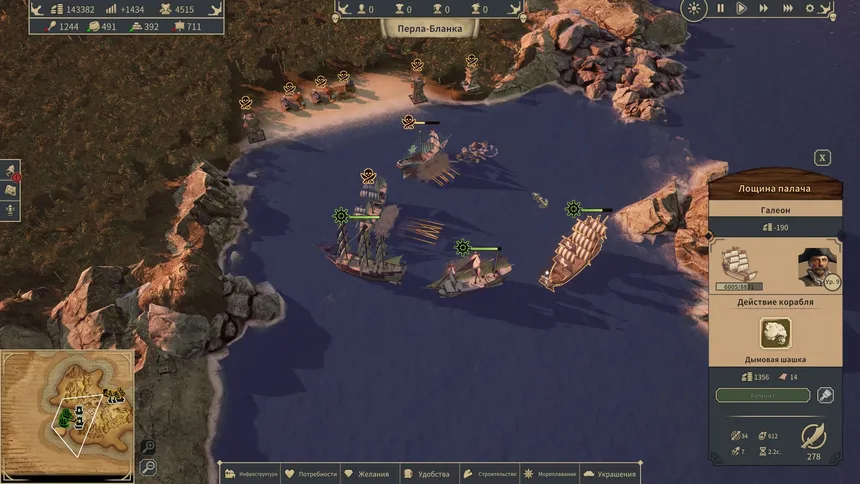 Скриншот 3 к игре Republic of Pirates