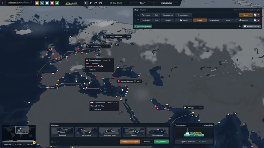 Скриншот 4 к игре Bering Tonnage