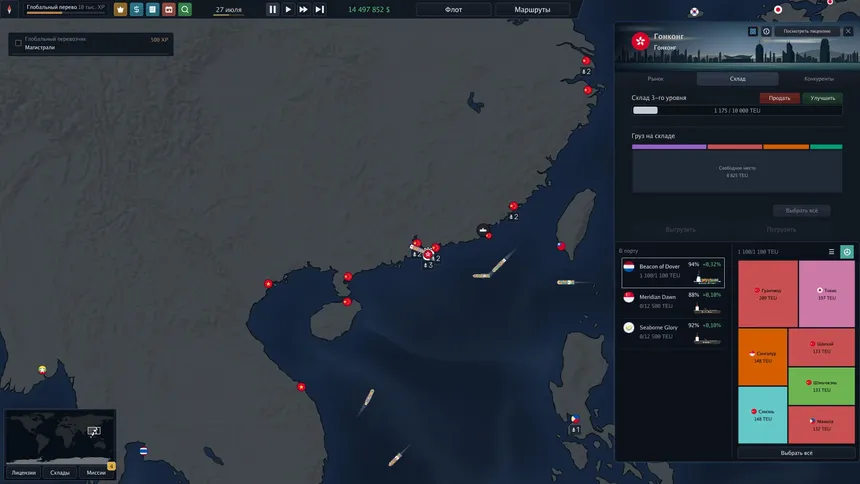 Скриншот 8 к игре Bering Tonnage