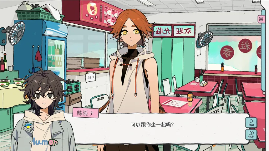 Скриншот 6 к игре 栀子与荆棘