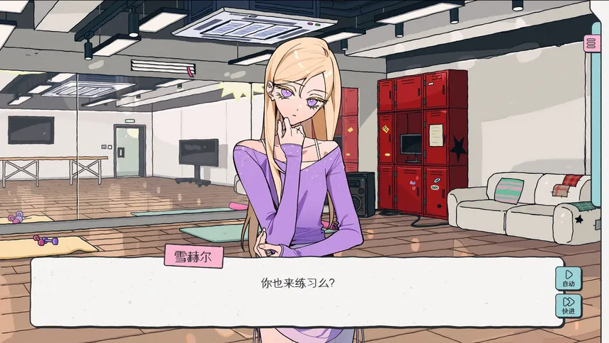 Скриншот 7 к игре 栀子与荆棘