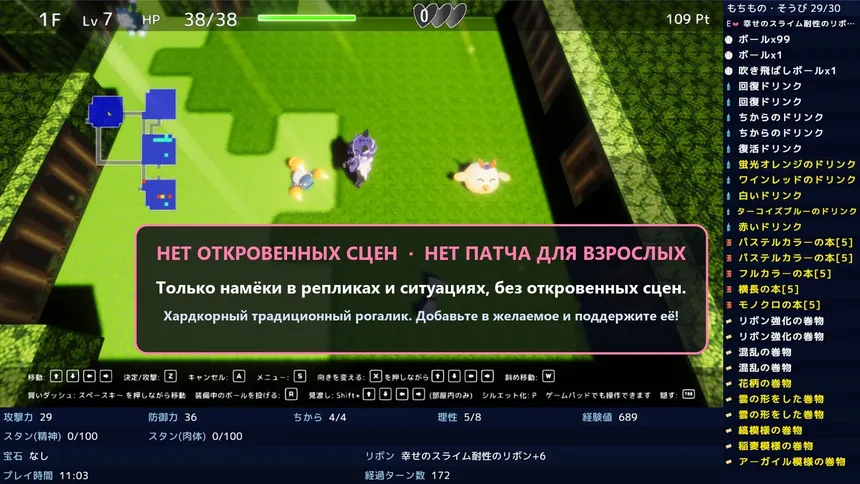 Скриншот 1 к игре 魔法少女ゆーしゃちゃんと淫獄の迷宮