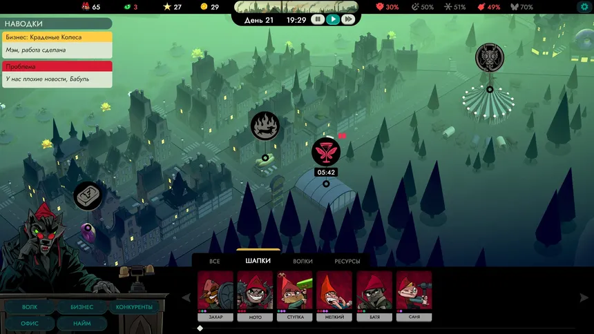 Скриншот 2 к игре When Wolf Fades