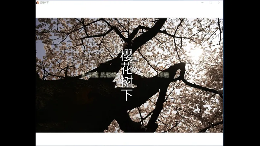 Скриншот 4 к игре Beneath The Cherry Trees