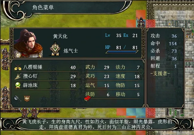 Скриншот 1 к игре å°ç¥ä¼ God pass