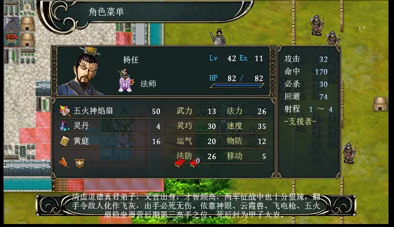 Скриншот 2 к игре å°ç¥ä¼ God pass