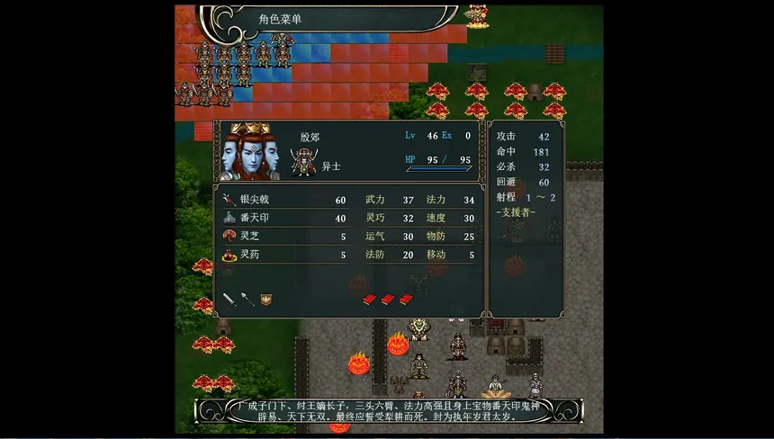 Скриншот 3 к игре å°ç¥ä¼ God pass