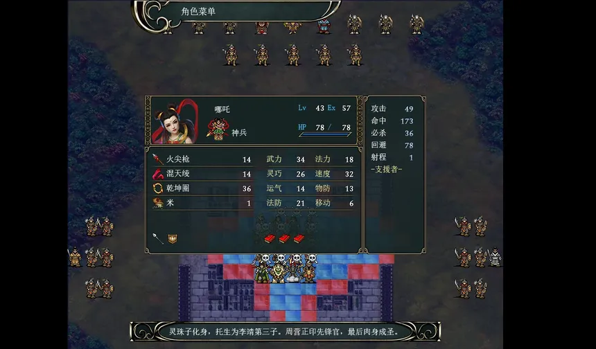 Скриншот 4 к игре å°ç¥ä¼ God pass