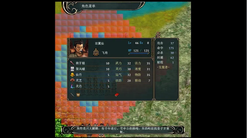 Скриншот 5 к игре å°ç¥ä¼ God pass