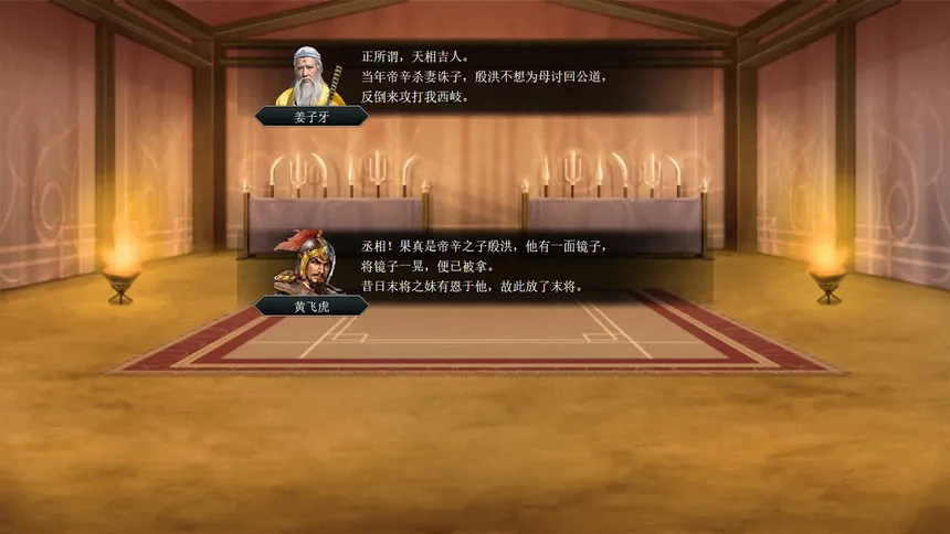 Скриншот 8 к игре å°ç¥ä¼ God pass
