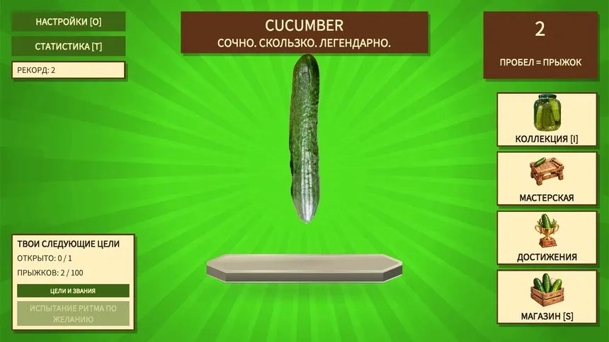 Скриншот 1 к игре Cucumber