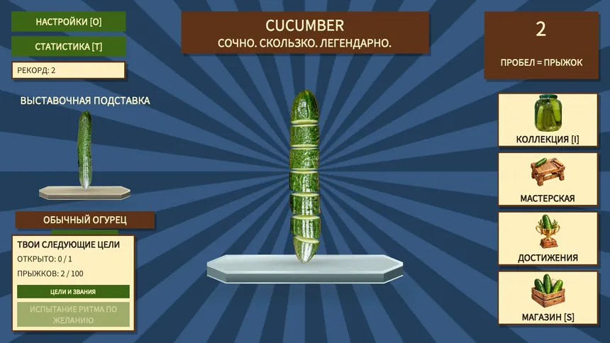 Скриншот 2 к игре Cucumber