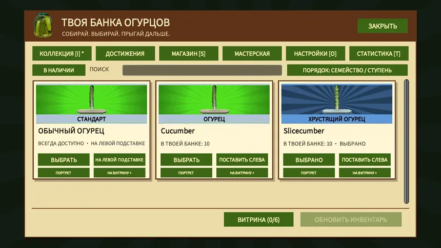 Скриншот 3 к игре Cucumber