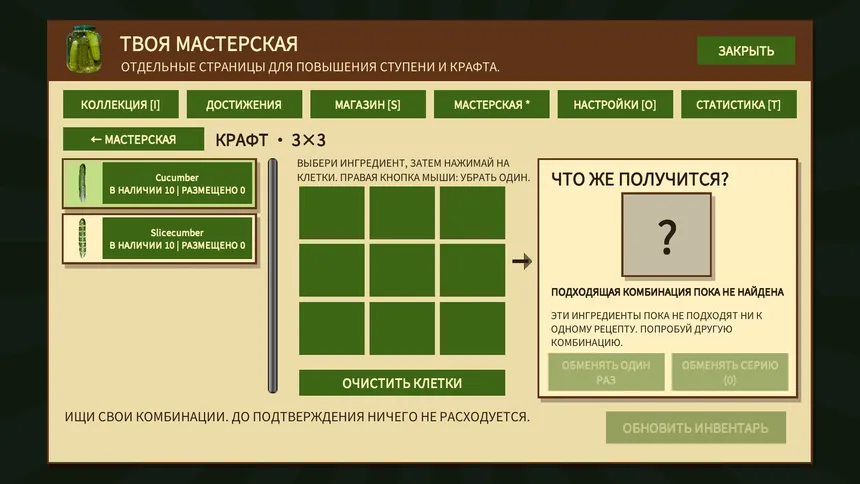 Скриншот 4 к игре Cucumber