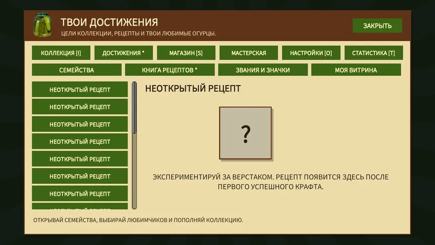 Скриншот 5 к игре Cucumber