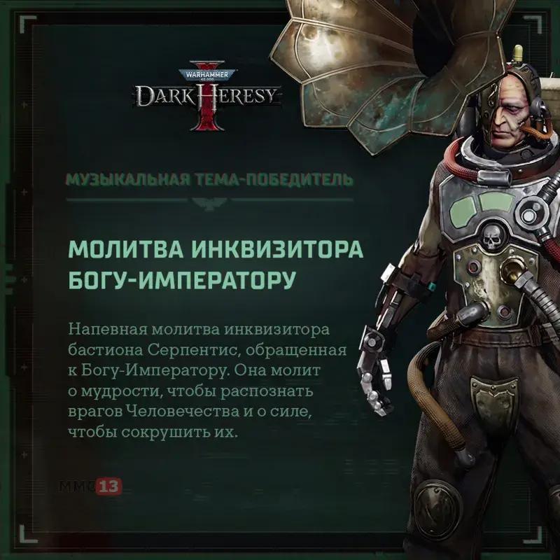 RPG Warhammer 40,000: Dark Heresy собрала 1 миллион добавлений в список желаемого Steam