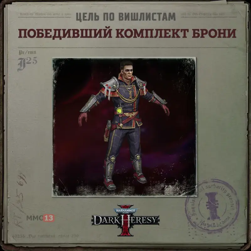 RPG Warhammer 40,000: Dark Heresy собрала 1 миллион добавлений в список желаемого Steam