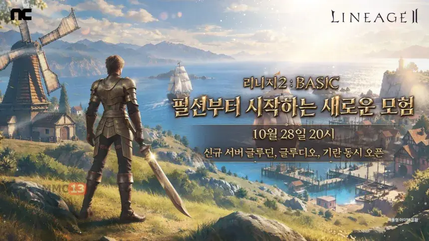В Южной Корее вышла Lineage 2: BASIC с тремя серверами и новым классом «Повелитель: Барц»