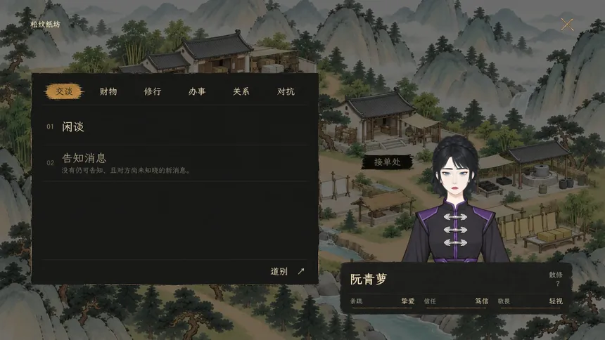 Скриншот 6 к игре 归墟行：人界篇