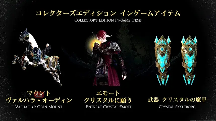 Подробности масштабного дополнения Evercold для MMORPG Final Fantasy XIV с фан-фестиваля в Токио