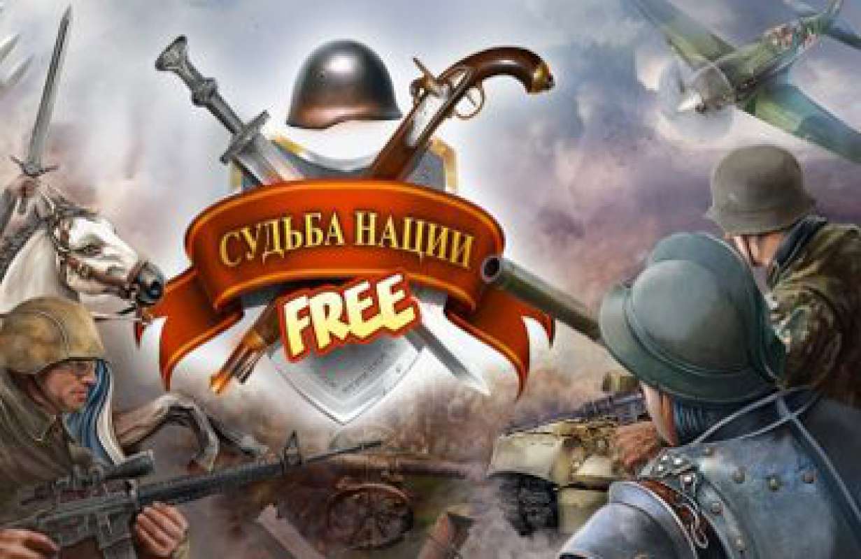 The Fate of Nation: обзор, публикации, гайды и релиз стратегия игры The  Fate of Nation