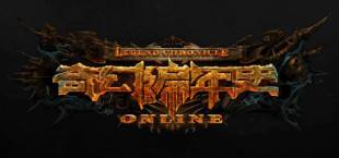 Legend Chronicle Online