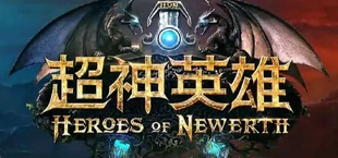 Heroes of Newerth