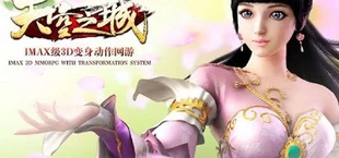 Tian Kong