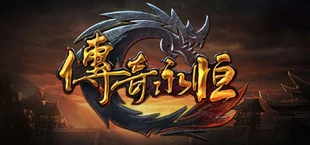 Legend of Mir 3D