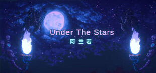 UnderTheStars : 阿兰若
