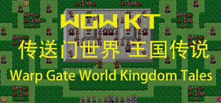WGW KT  传送门世界 王国传说 Warp Gate World Kingdom Tales
