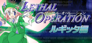 Lethal Operation Episode1 Healer Rugittaリーサルオペレーション ルギッタ編