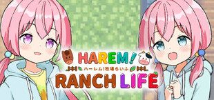 HAREM！RANCH LIFE