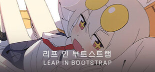 리프 인 부트스트랩 - LEAP IN BOOTSTRAP