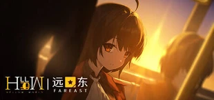 远东四季故事：Hello World