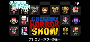 G-MODEアーカイブス49 グレゴリーホラーショー