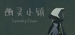 幽灵小镇 Spooky Town