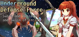 地底防衛軍 ~剣と魔法と虫の群れ~