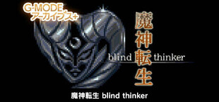 G-MODEアーカイブス+ 魔神転生 blind thinker