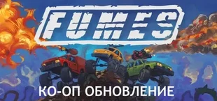 FUMES