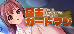 Игра 宿主ガードマン - Host Security Guard - 宿主ガードマン - Host Security Guard -
