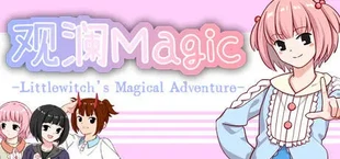 观澜Magic